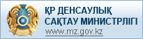 http://www.mz.gov.kz/