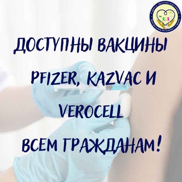 Құрметті келушілер және пациенттер!