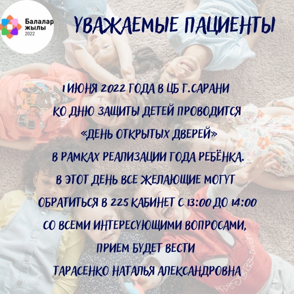 Уважаемые пациенты