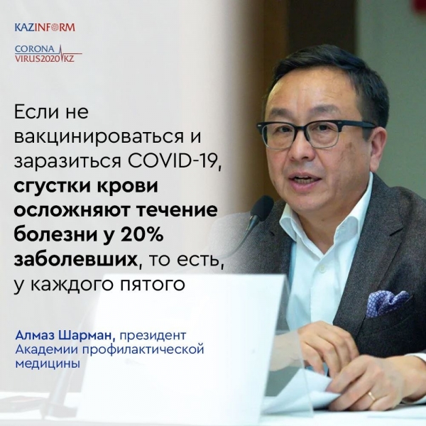 Вакцинация