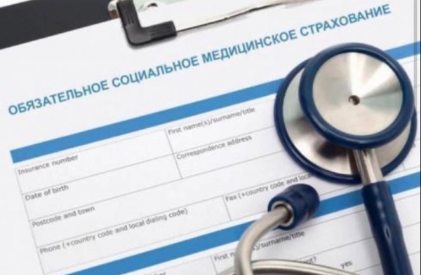 ОСМС