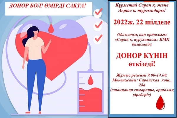 Донору