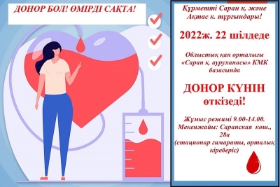 Донору