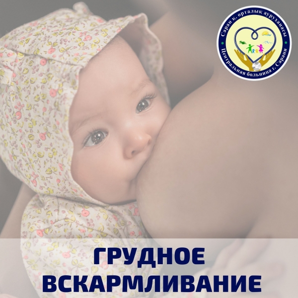 Грудное вскармливание новорожденного: чего ожидать в первую неделю?