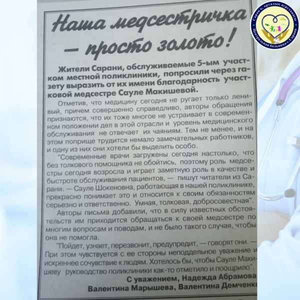 Как приятно читать добрые слова