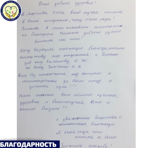 Всем доброго здоровья !