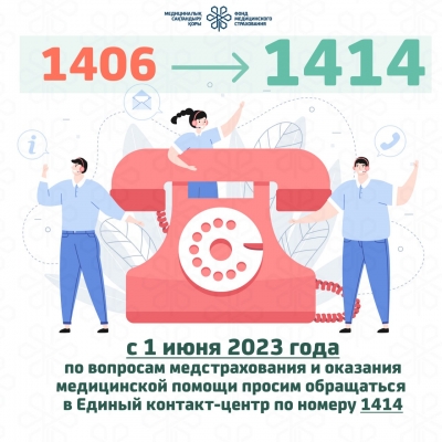 c 1 июня 2023 года