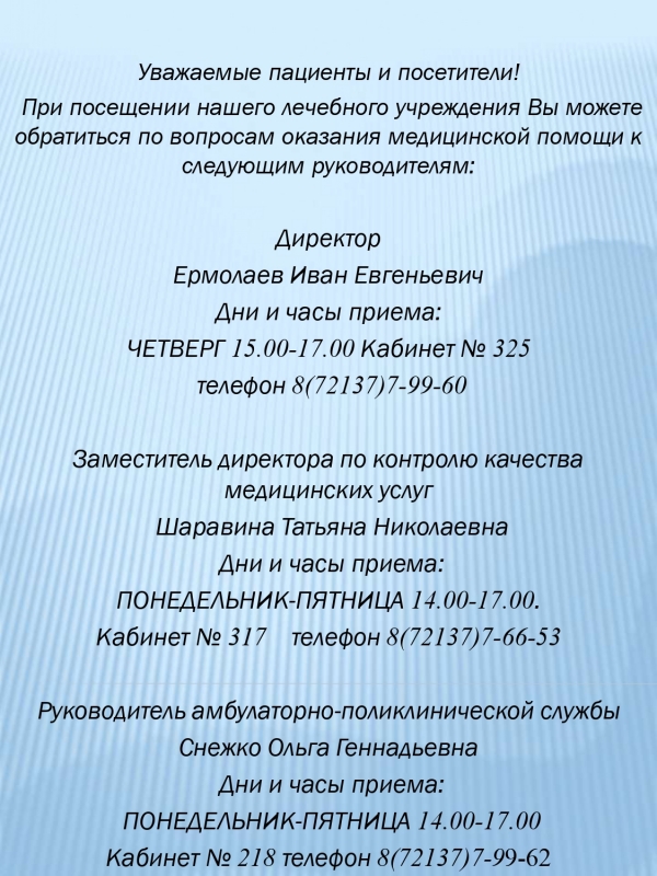 Информация