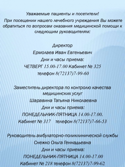 Информация