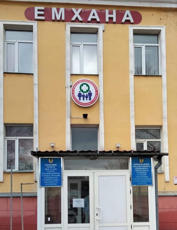По г. Сарани и п.Актас  опредены 2 Центра вакцинации
