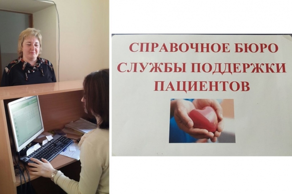 Записаться к участковому врачу, не выходя из дома. Проверить свою очередь к узкому специалисту, не поднимая трубку телефона.
