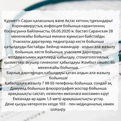 Информация
