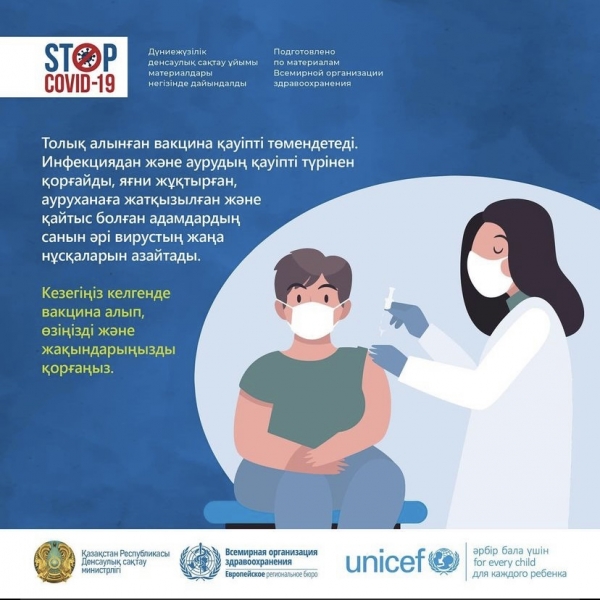 Ни одна вакцина не защитит вас на 100% от вируса