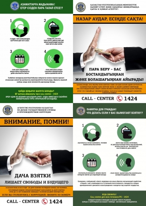 Информация