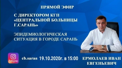 Прямой эфир 19.10.2020