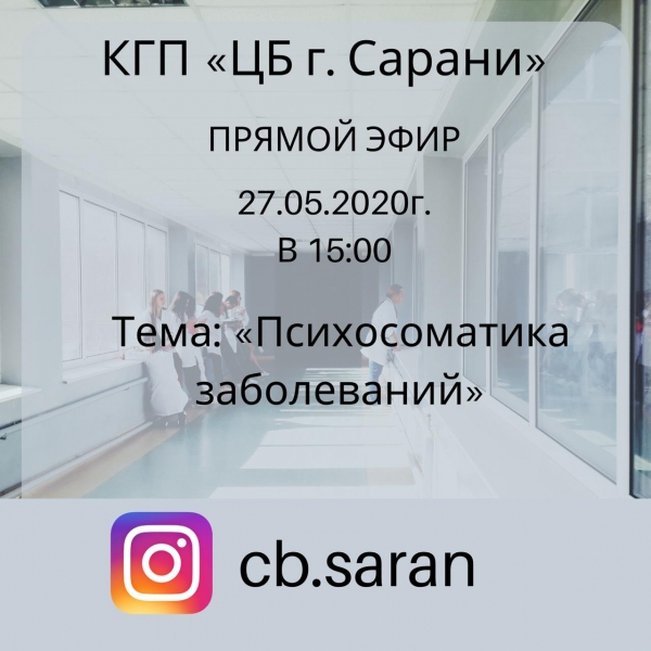 Прямой эфир