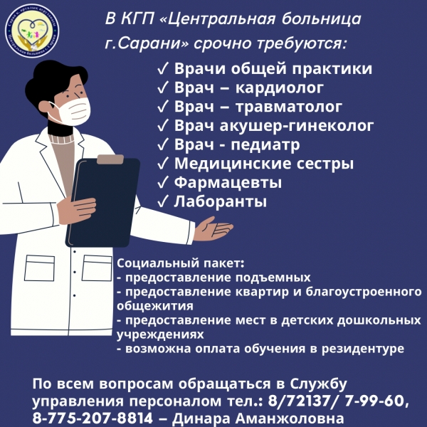 Вакансии