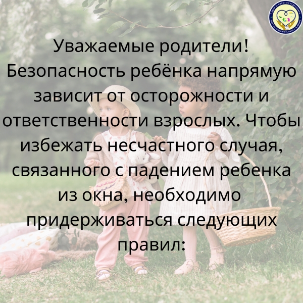 Уважаемые родители!
