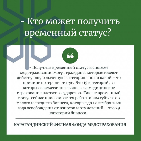 Инфографика страхование