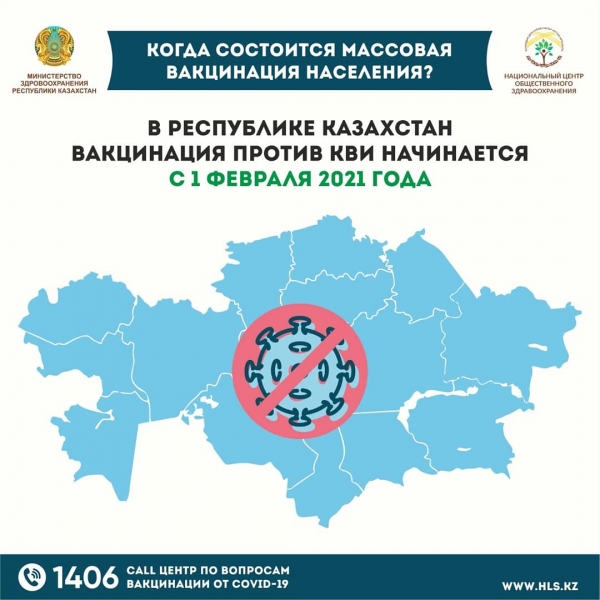 С целью обеспечение стабилизации эпидемиологической ситуации по коронавирусной инфекции